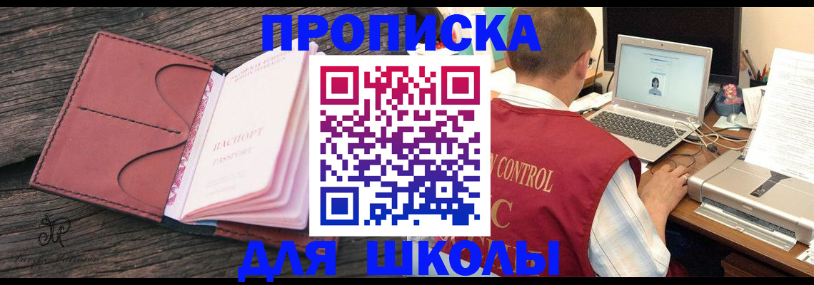временная регистрация поиск в Асино